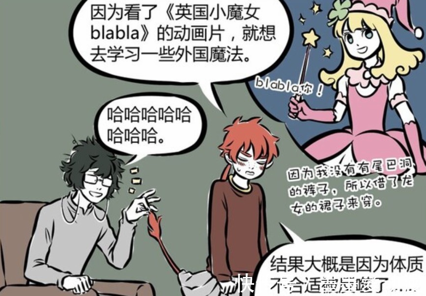 观音大士|非人哉:红孩儿返祖变牛圣婴,吃草泡澡加犁地,最后还发家致富了