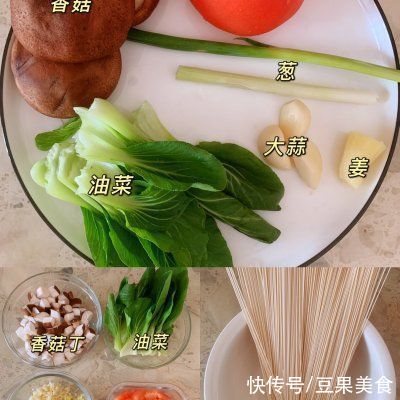 暖胃又养生,一次吃三大碗都不过瘾的番茄香菇汤面