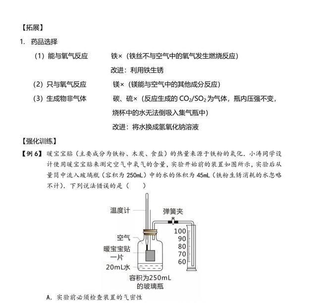 难点|中考化学题难点在哪？10个专题告诉你！高分锦囊