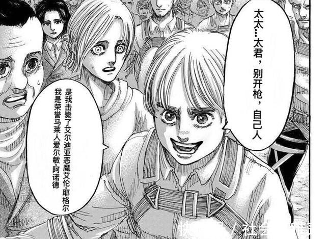 帕岛|巨人被骂上热搜,最终话加页反向超神,这部漫画恐没有任何意义