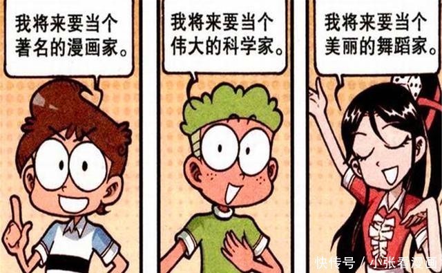 终成眷属|星太奇：20年后的众人会是啥样？高茜嫁给奋豆，有钱人终成眷属？