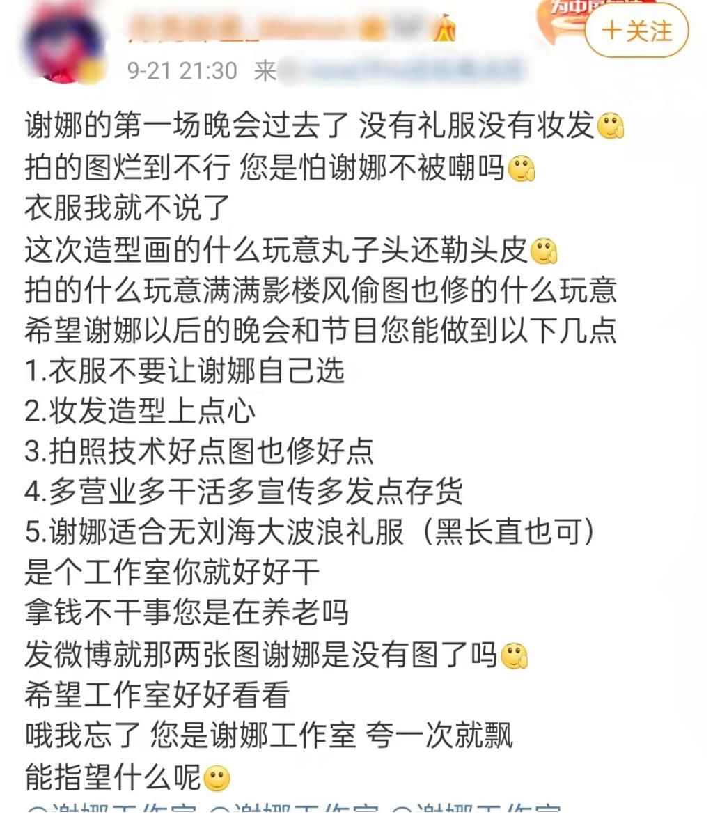 谢娜|芒果台中秋晚会太冷清！谢娜产后首秀状态不佳，去流量后收视暴跌