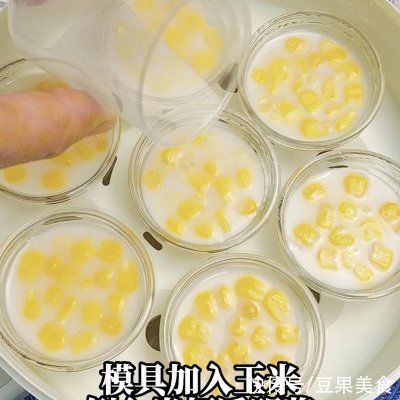 美味|玉米香气飘飘丨玉米椰汁钵仔糕，美味营养易上手