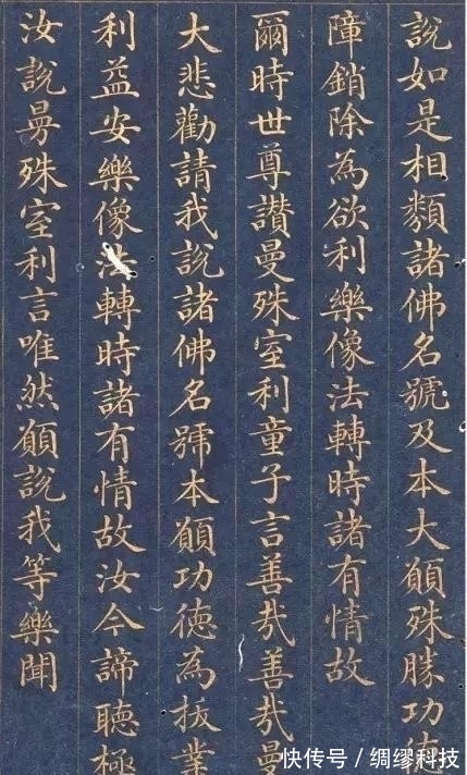 金粉!如此美的字,后世很难再写出了,却被人批评是馆阁体,没艺术性