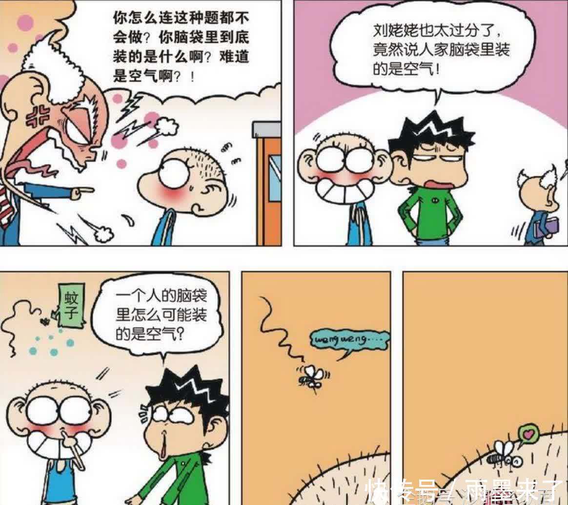 厕所|爆笑：刘老师被困厕所，呆头递进去一卷砂纸进去解围，他还真敢用