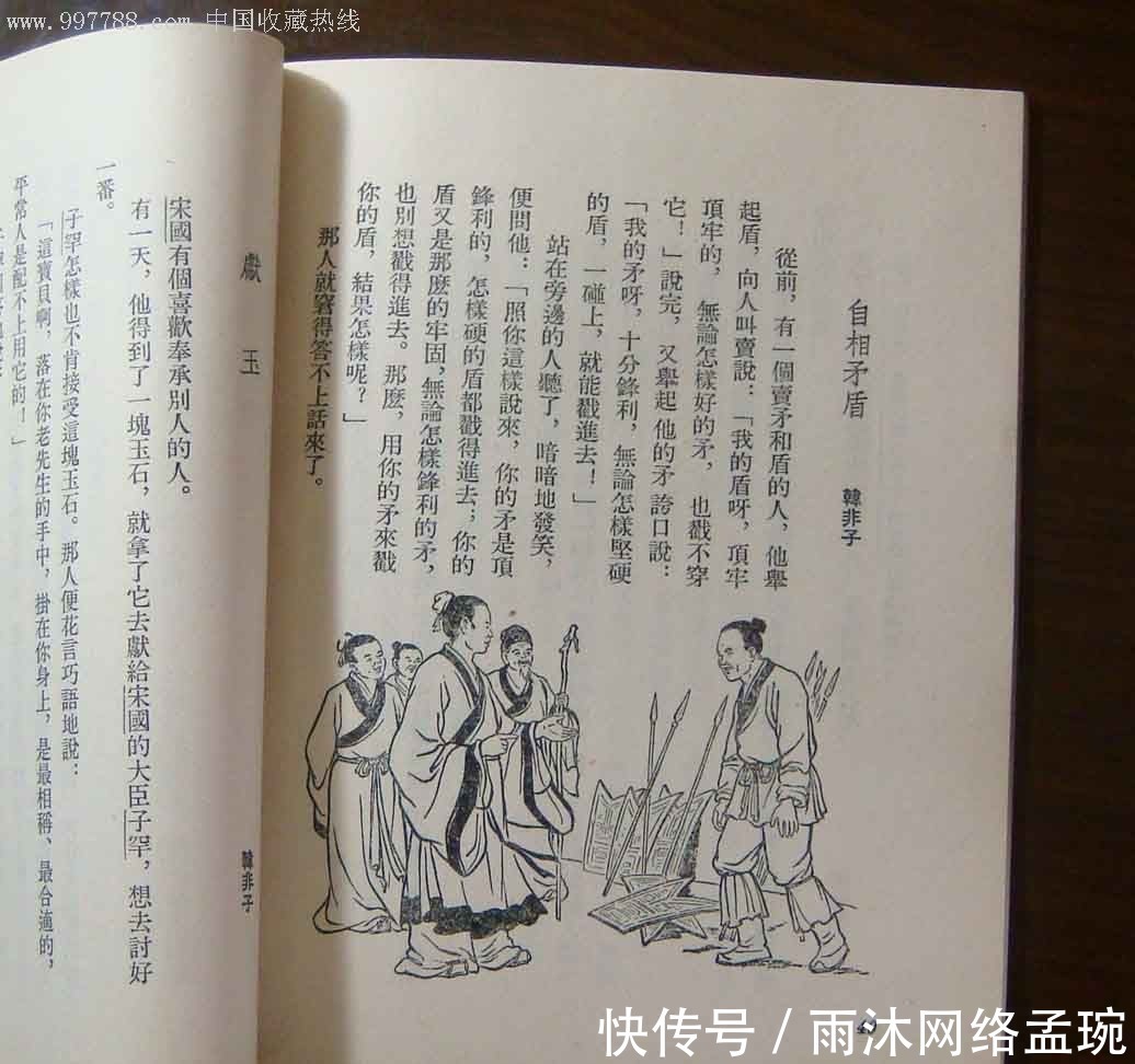 没有汉语拼音,中国古代的人是传递文字