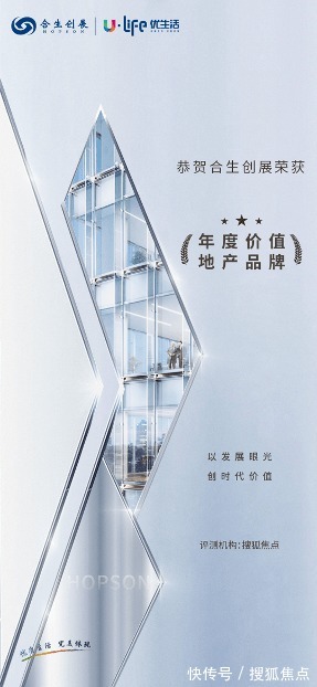 合生创展|做好这三件事,房企就能赢得下半场