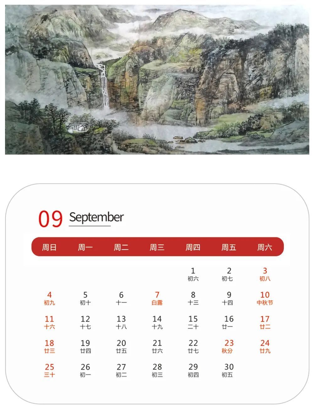 青源$壬寅2022年艺术名家精品日历赏析——?青源