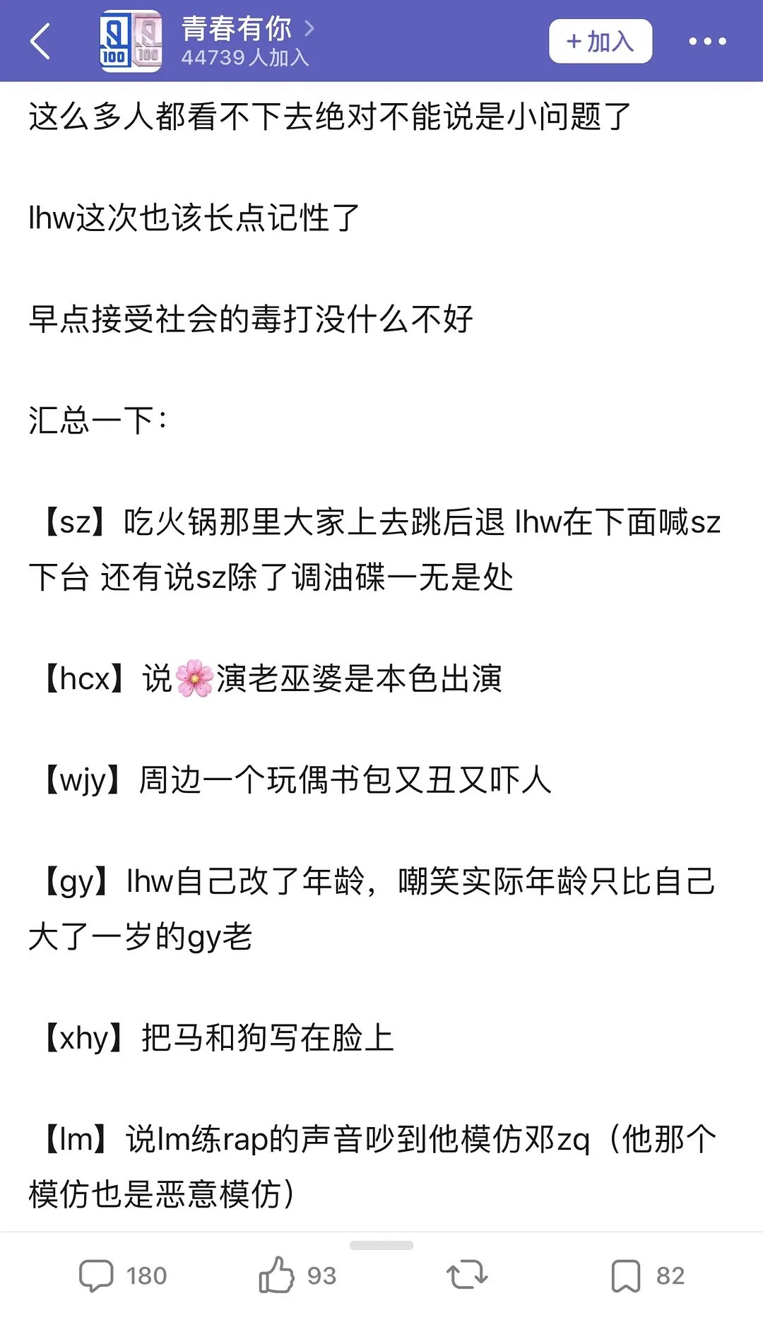 连淮伟为啥不招人待见？嘴毒得罪人，两年前镜头比李汶翰还多