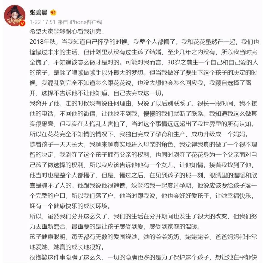 艺人|华晨宇与张碧晨未婚生女，录节目被问理想型女艺人，却没说张碧晨