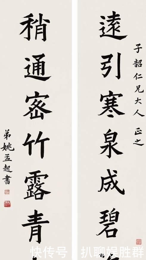 欧体!他被誉为“清朝欧楷第一”,他的楷书和欧阳询相比差在哪?