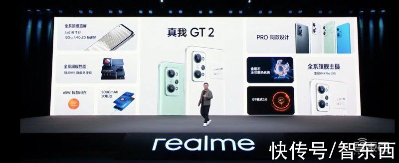 gt2|3699元起！realme首款旗舰机来了，骁龙8+2K直屏，还有龙珠定制版