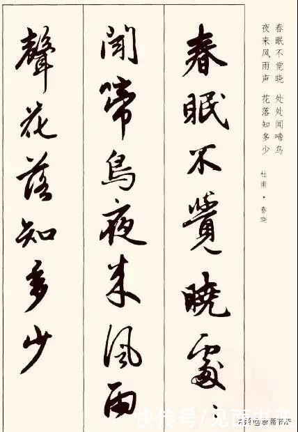 书法|「愙斋书法」赵孟頫行书古诗词字帖，临摹创作