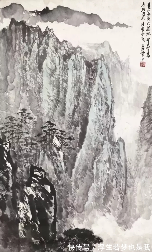 妙法#水墨的妙法!应野平水墨山水画