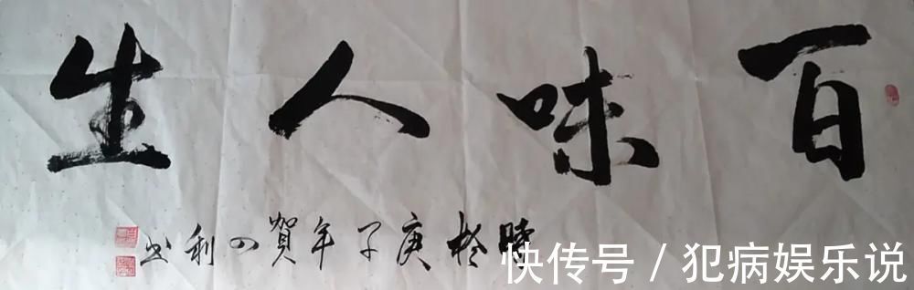 中国楹联学会#中国当代书法爱好者——满文斗、陈道奎、白继中、朱南平、贺四利、王静等