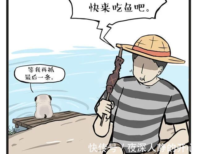 |搞笑漫画《钓鱼》，钓到大鱼了要不要来尝尝？