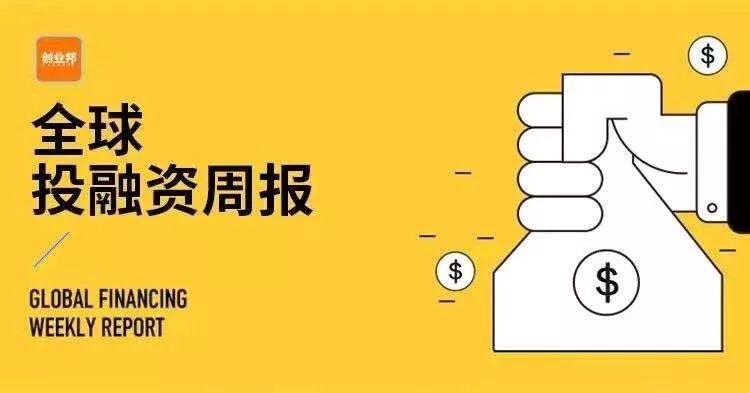 红杉中国|「T3出行」即将完成超50亿元股权融资；京东领投「 新潮传媒」4亿美元融资｜全球投融资周报