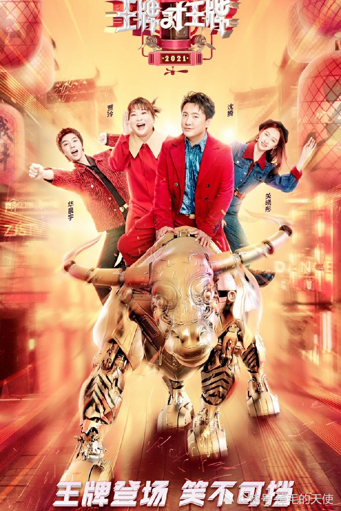 宋亚轩迎《王牌》首秀，183身高与关晓彤太般配，网友：鹿晗“危险”了