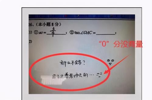 高考阅卷老师“不喜欢”的答题卡，考生可以少吃亏，还能多拿10分