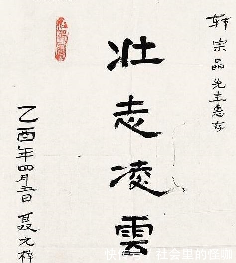 欣赏|聂元梓手迹欣赏,字没人出名,晚年经商却被骗,已经97岁仍常反思