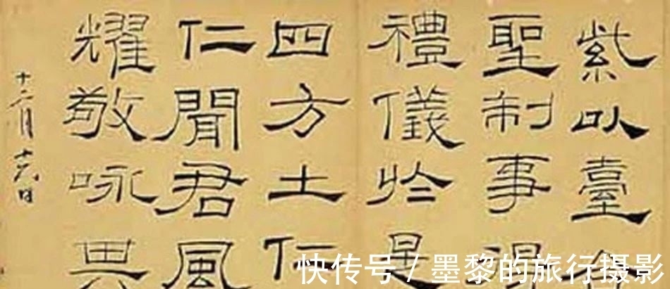 启功@启功盛赞！林散之的隶书，功夫深厚，峻逸瘦硬，不愧为大家之气象