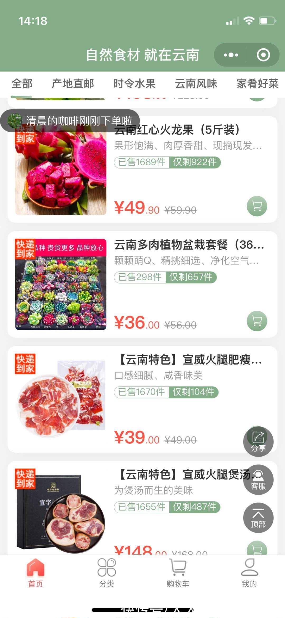 商城|后疫情时代,餐饮的会员+社群玩法