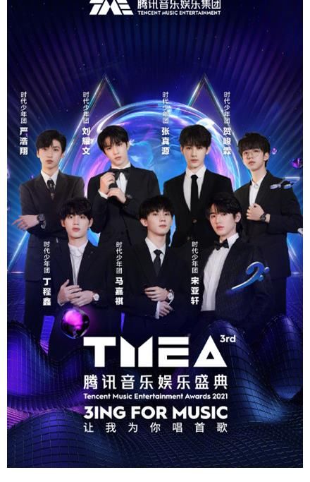 TMEA全阵容官宣：蔡徐坤、华晨宇、刘雨昕、时代少年团等顶流云集
