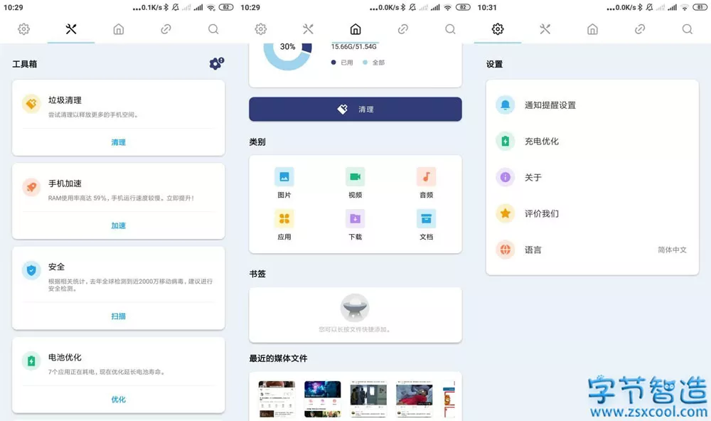 PoMelo File Explorer 1.4.1 手机文件快速搜索管理工具-下载否