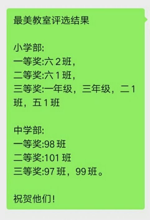 教室|眼中有光，灵魂有爱 ——记檀市校区“最美教室”暨读书活动风采