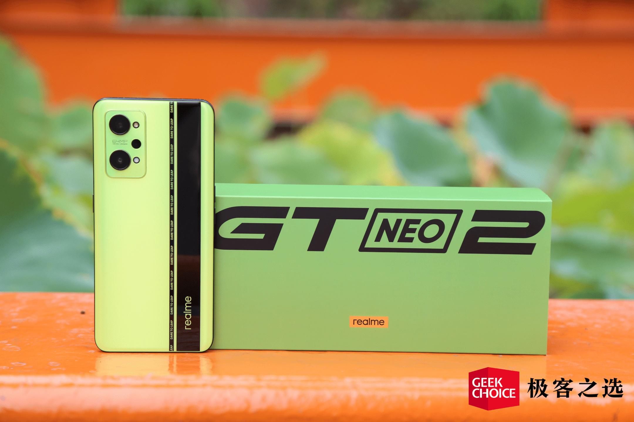 游戏玩家|realme GT Neo 2 体验：我变绿了，也变强了？
