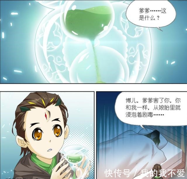 武魂|虽然《斗罗大陆》漫画改了原作很多剧情，但还是有可取之处的