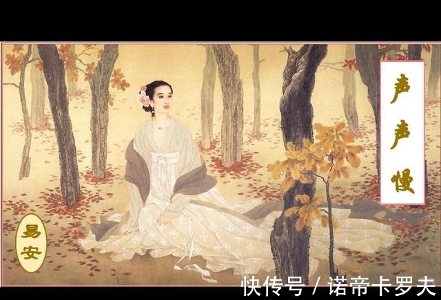 李清照#顶尖词作《声声慢》,如今再读李清照,请压抑住,别流泪