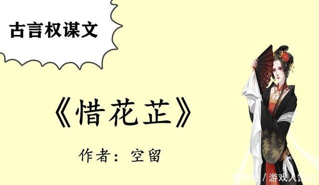 林家成、希行、吱吱、凤轻、空留笔下的古言权谋文,最喜欢哪本