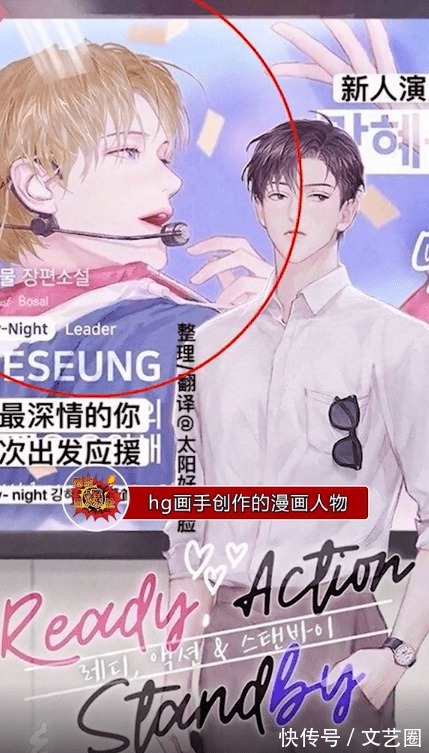 发型|韩国画手设计的漫画人物疑抄袭鹿晗,发型衣服与鹿晗舞台造型一模一样