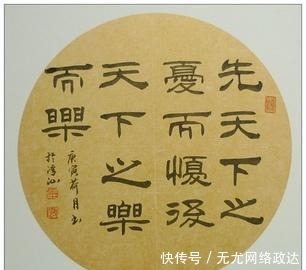 思维大亨 范仲淹竟然在只看图卷的情况下就写出了千古名文 全网搜 思维大亨 范仲淹竟然在只看图卷的情况下就写出了千古名文 全网搜