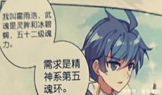 绝世唐门211霍雨浩做的烤鱼忒好吃,同伴怀疑霍雨浩是厨师