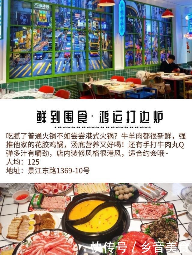 朋友|冬天和火锅最配了!哈尔滨这几家火锅店好吃到没朋友!