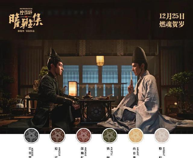 发布|郭敬明的《晴雅集》发布手绘风新海报,画风很惊艳