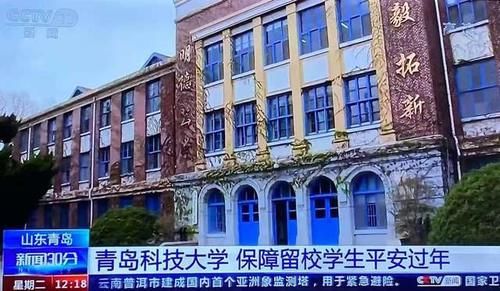 河北籍大学生注意，山东高校为留校学生提供暖心服务，让家长放心