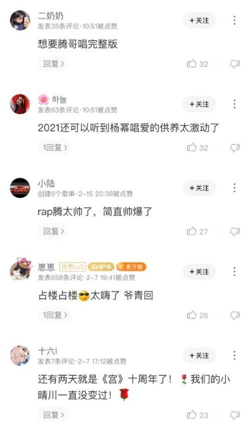 大年初八杨幂再登《王牌对王牌6》节目音频将上线酷狗