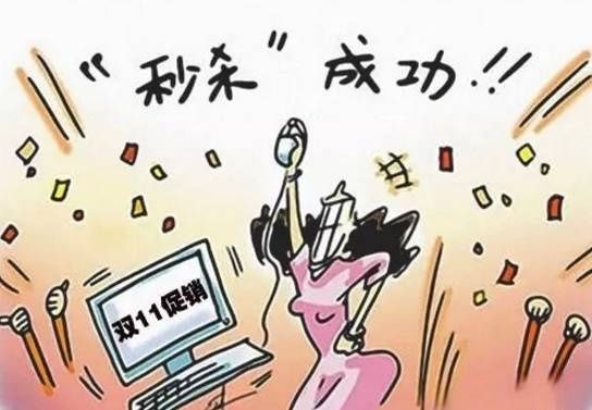 出炉|买买买战绩出炉！双11舟山人花了6个多亿！