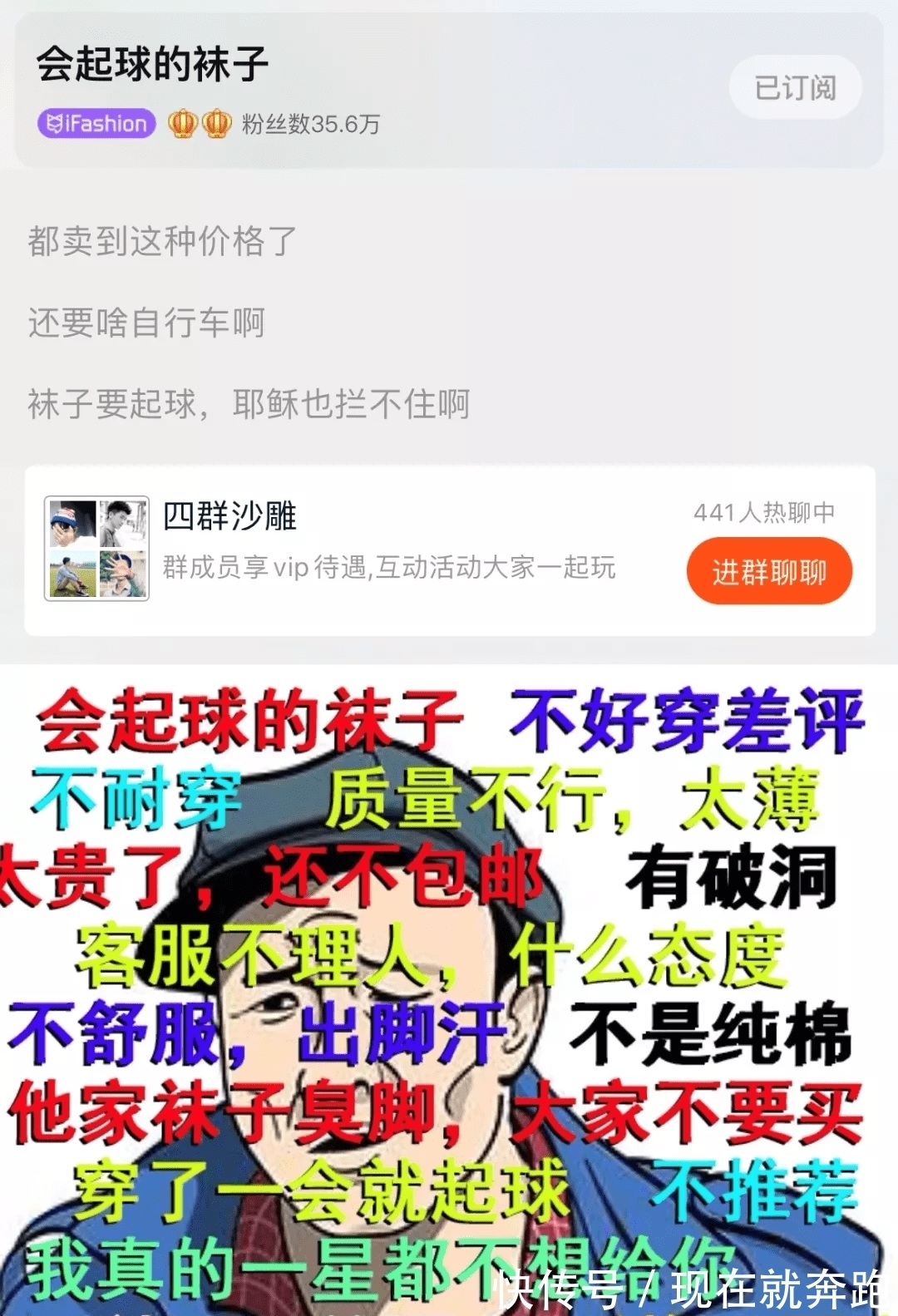 年销|网上最毒舌卖家：“会起球，破洞，不爽别买”，年销千万成网红店