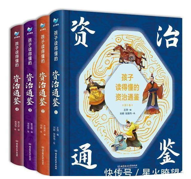 编年体通史|看懂《资治通鉴》经典11句,句句令人深思,看清世事,处世安身