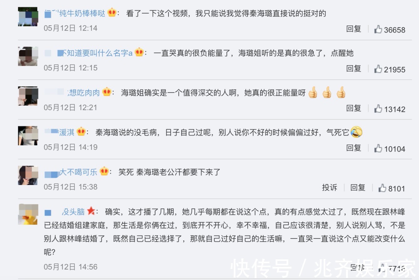 为何秦海璐受大家欢迎当她戳穿蒋勤勤安利的美食时,我有了答案