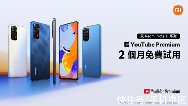 redmi note|小米与YouTube合作 提供YouTube Premium免费试用