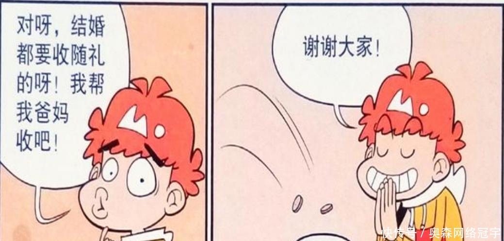 说好|衰漫画：衰爸妈“陈年喜糖”遭哄抢？大脸妹：说好的甜蜜婚礼呢？