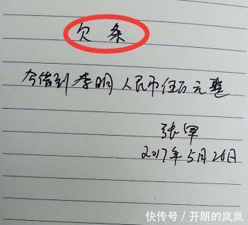 借条上不可写这3个字, 否则一分钱都拿不