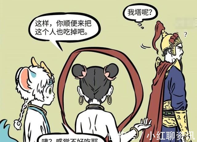 非人哉|非人哉别给红孩儿凑cp了,他喜欢龙女,看到分手很开心!