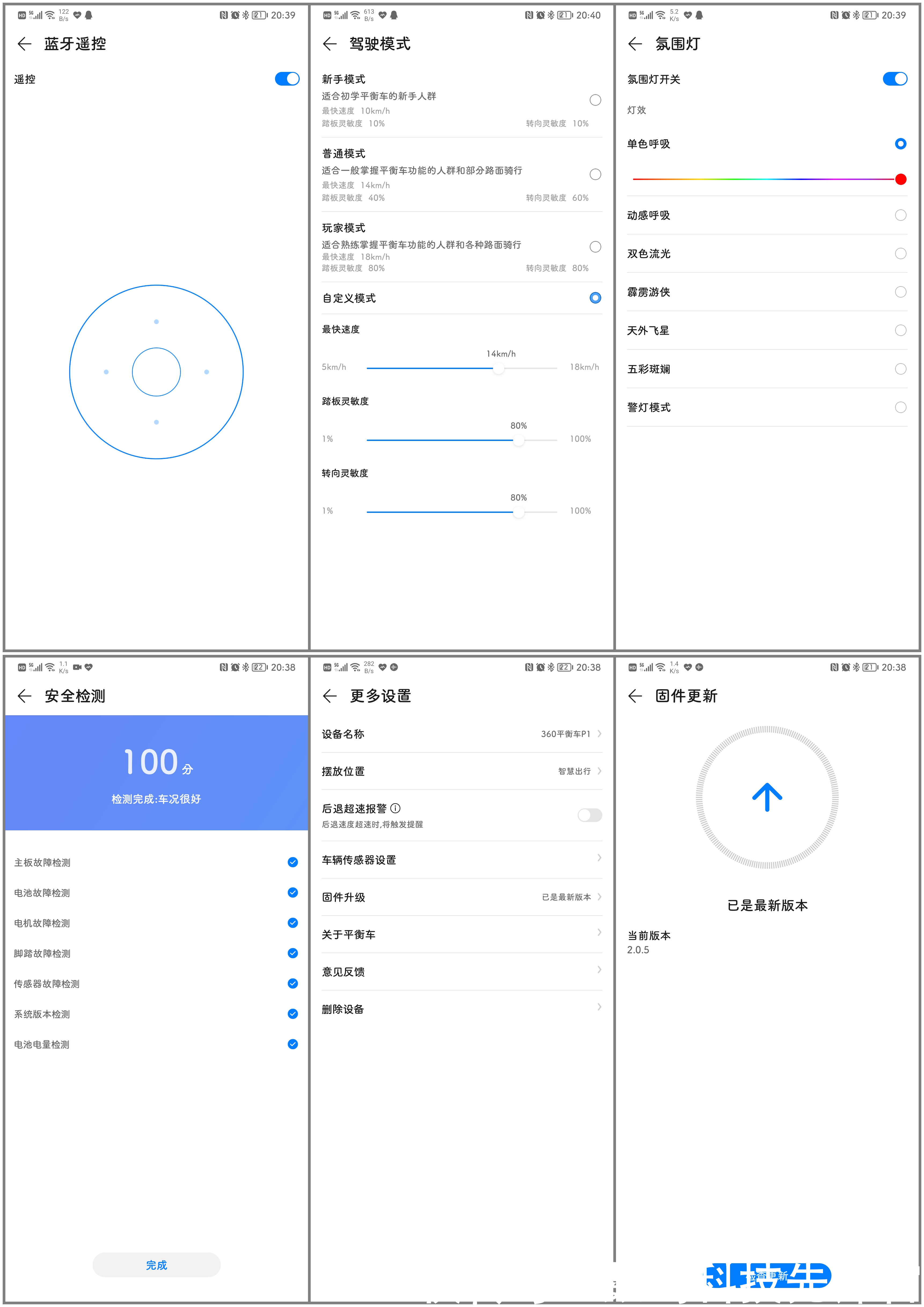 颜值与品质同时在线,华为智慧生活360平衡车 P1伴你智慧出游