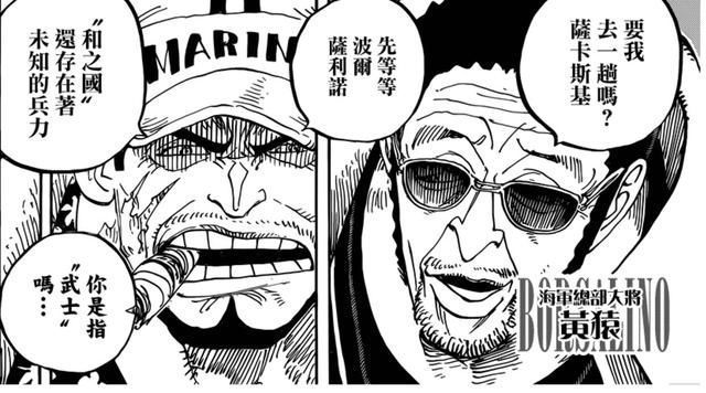 路飞|海贼王1025话:两位四皇即将下场,那黑胡子为什么还不来捡漏?
